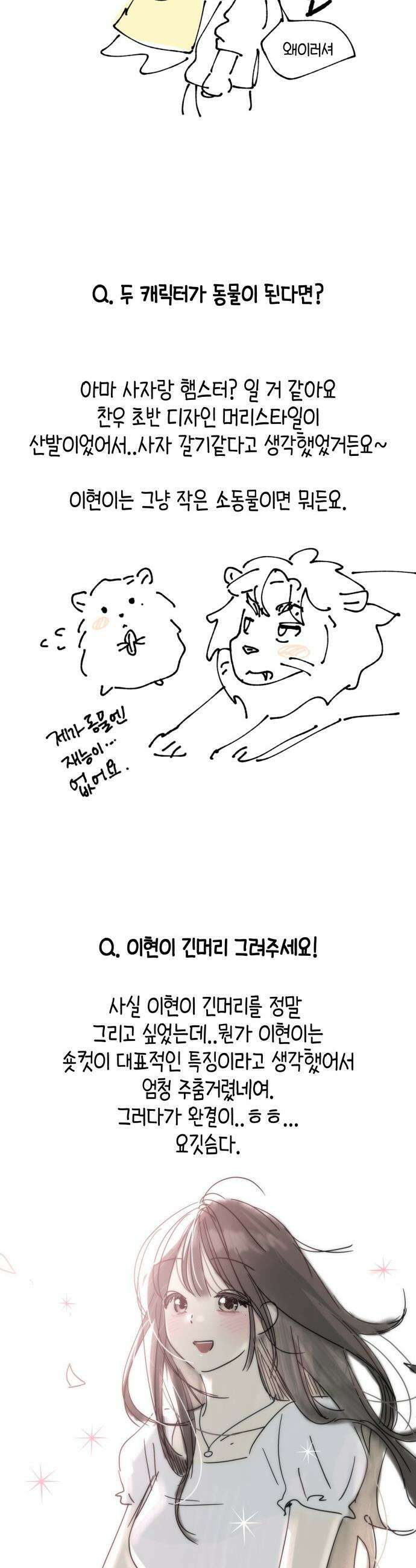 쓰레기의 법칙 - 후기 30