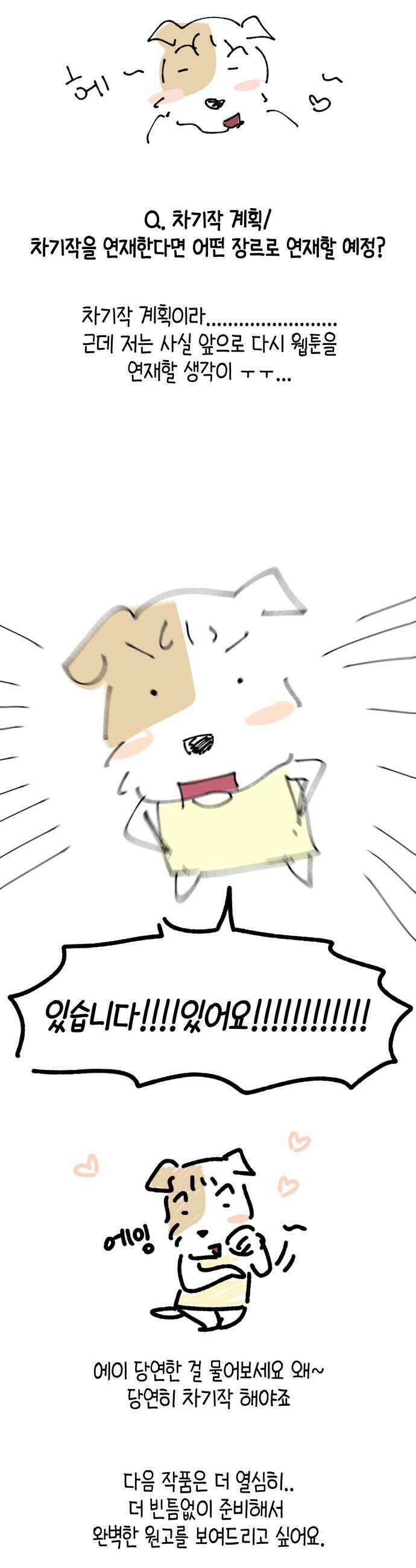 쓰레기의 법칙 - 후기 32