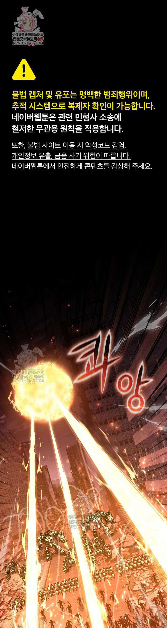 신과함께 돌아온 기사왕님 160화 1