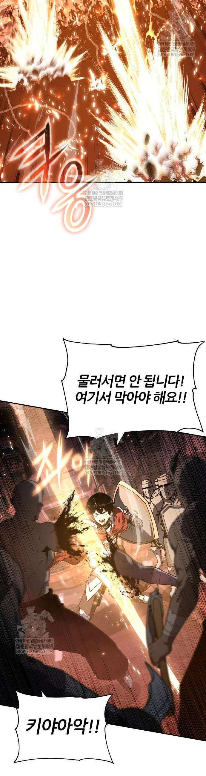 신과함께 돌아온 기사왕님 160화 2