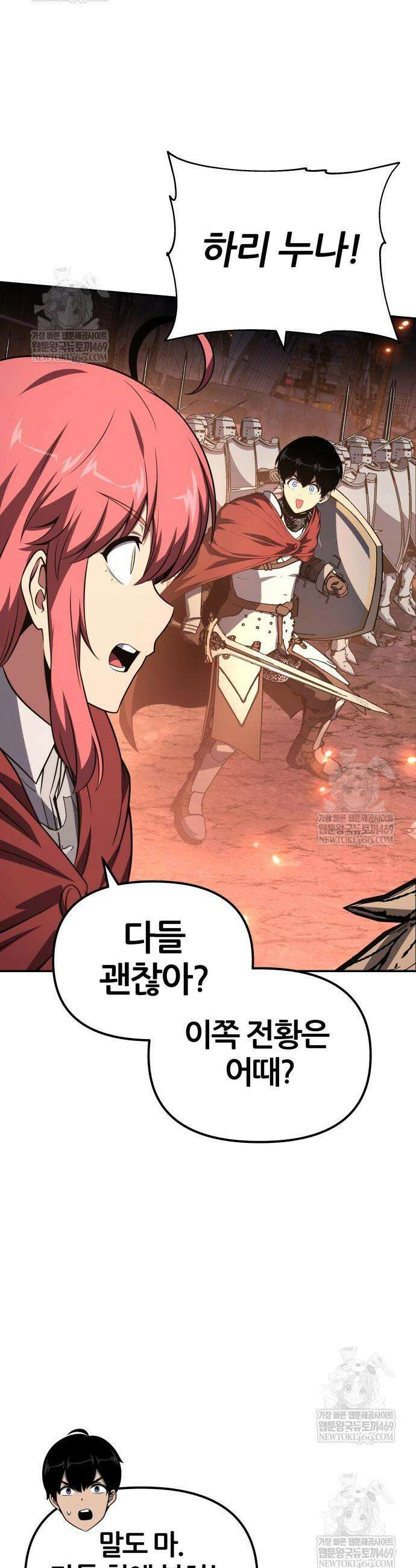 신과함께 돌아온 기사왕님 160화 5