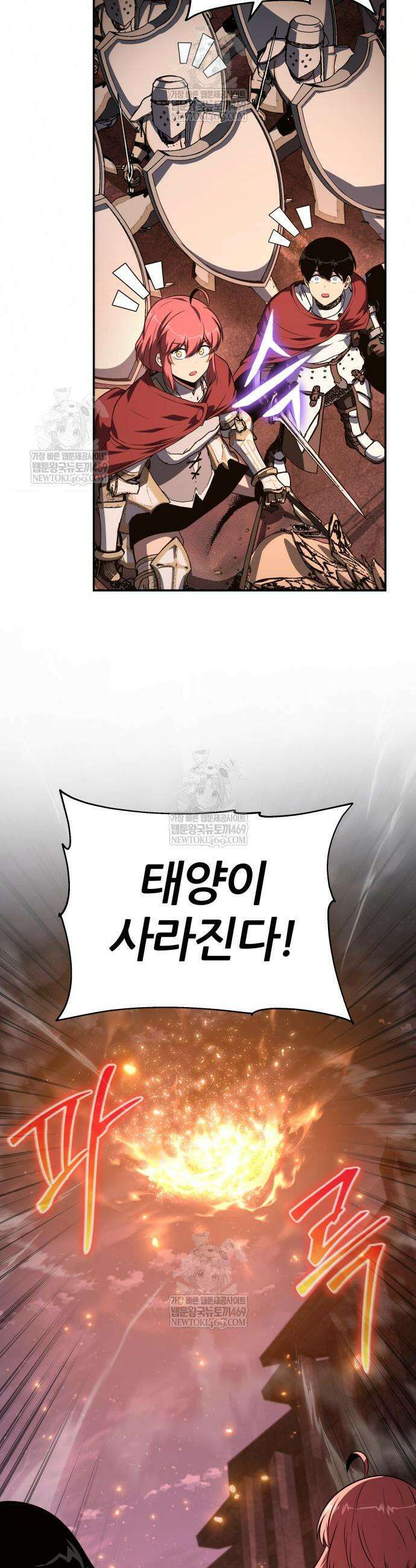 신과함께 돌아온 기사왕님 160화 7