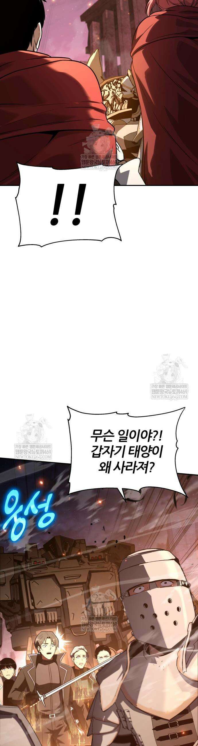 신과함께 돌아온 기사왕님 160화 8