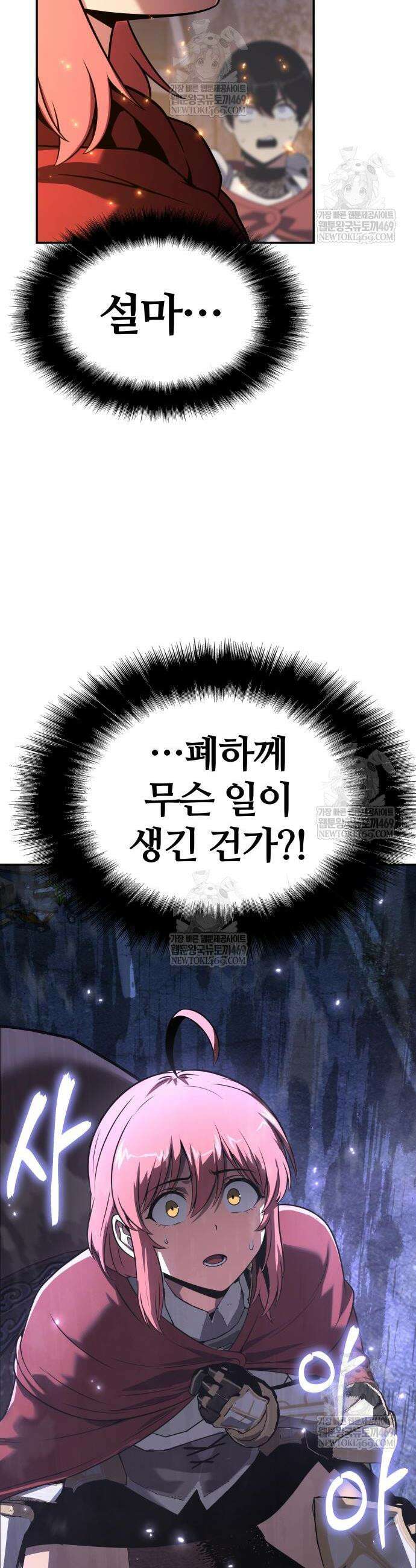 신과함께 돌아온 기사왕님 160화 10