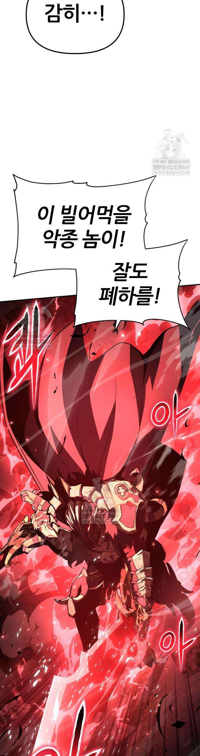 신과함께 돌아온 기사왕님 160화 13