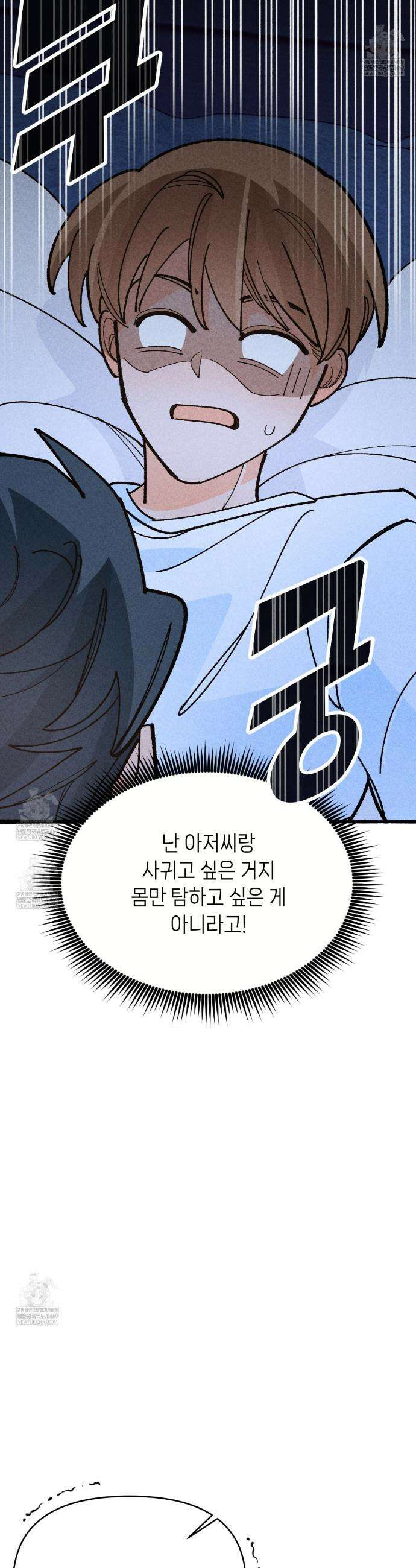 가든플로라 4화 7