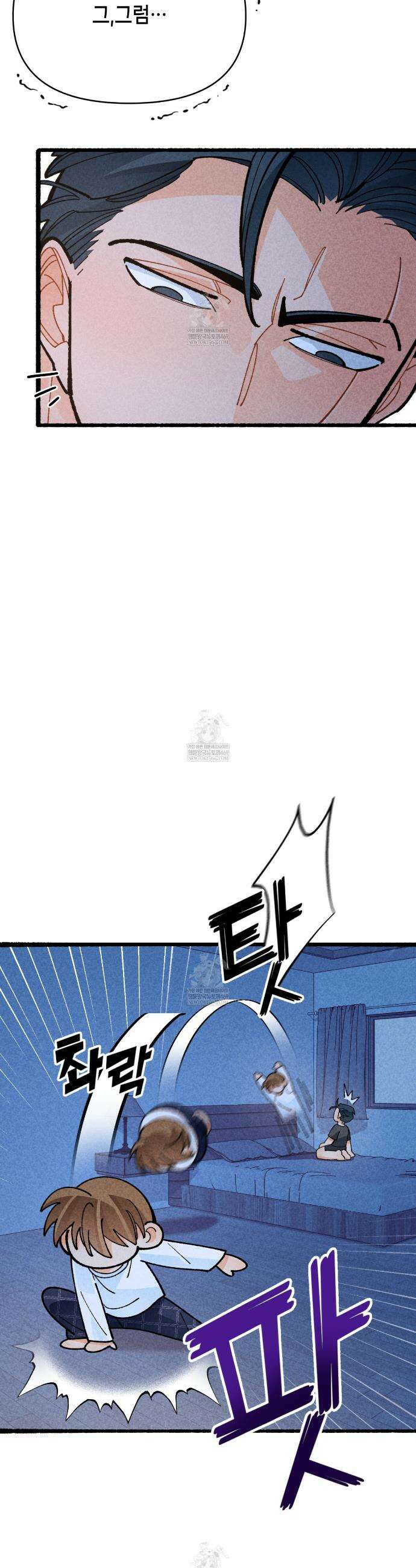 가든플로라 4화 8