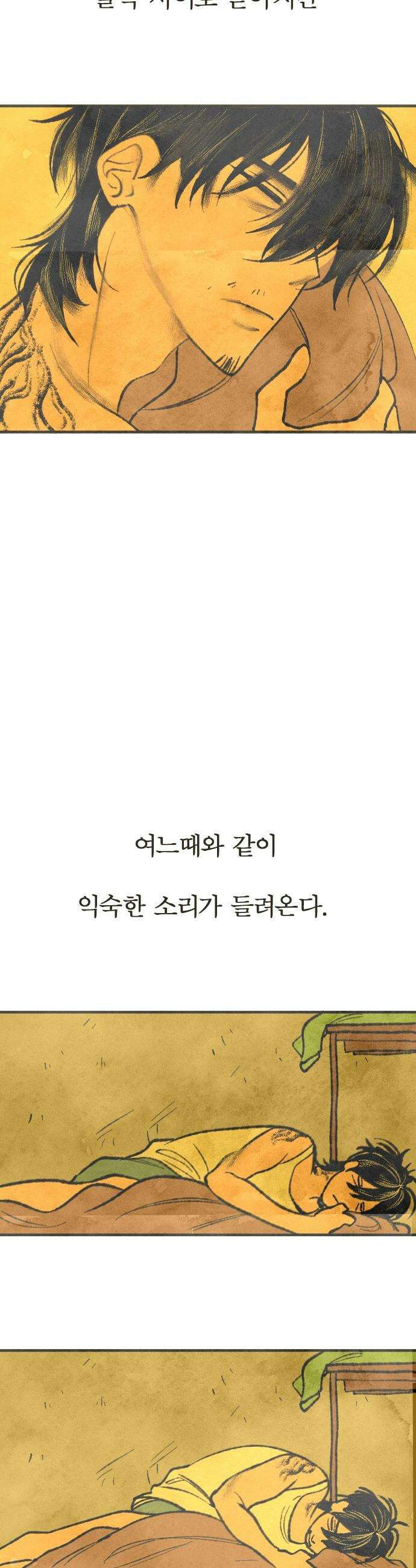 열사병 - 1화 6