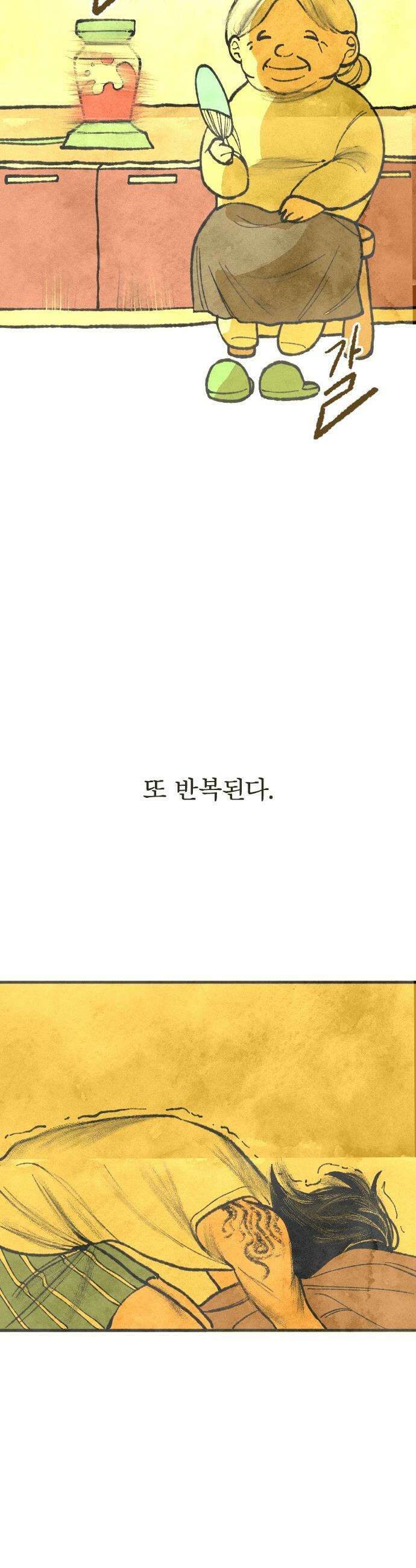 열사병 - 1화 10