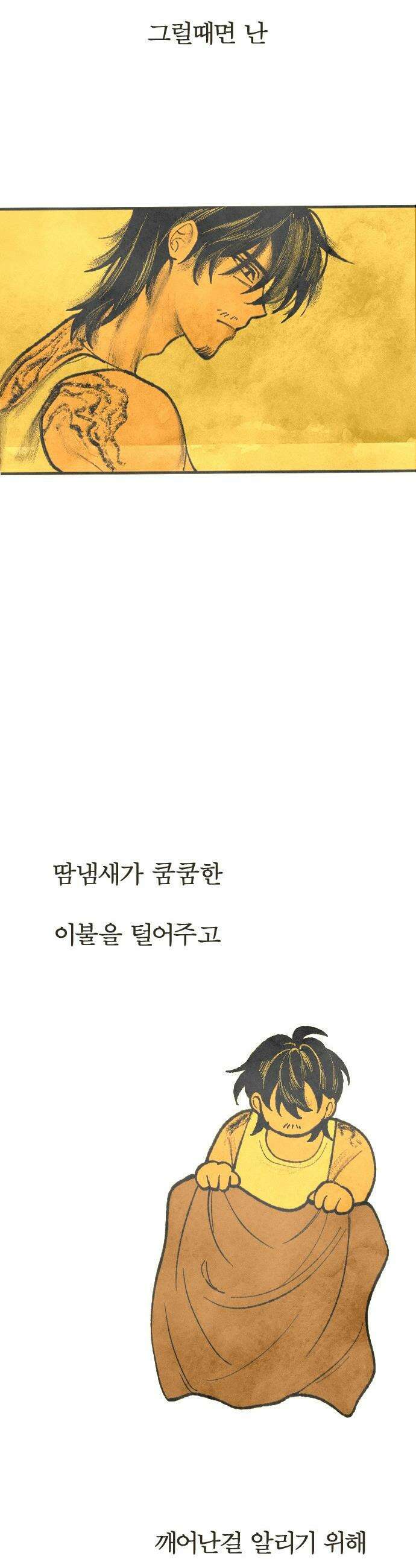 열사병 - 1화 11