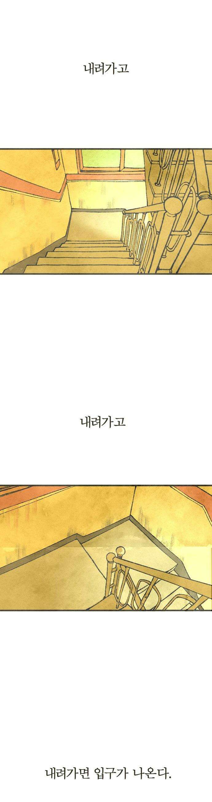 열사병 - 1화 23