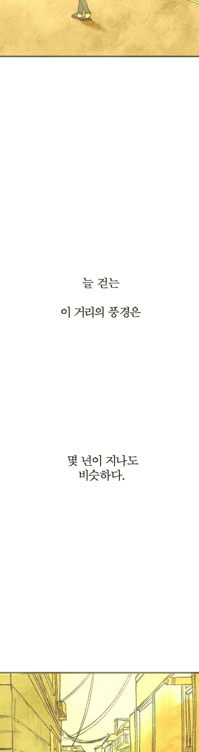 열사병 - 1화 25