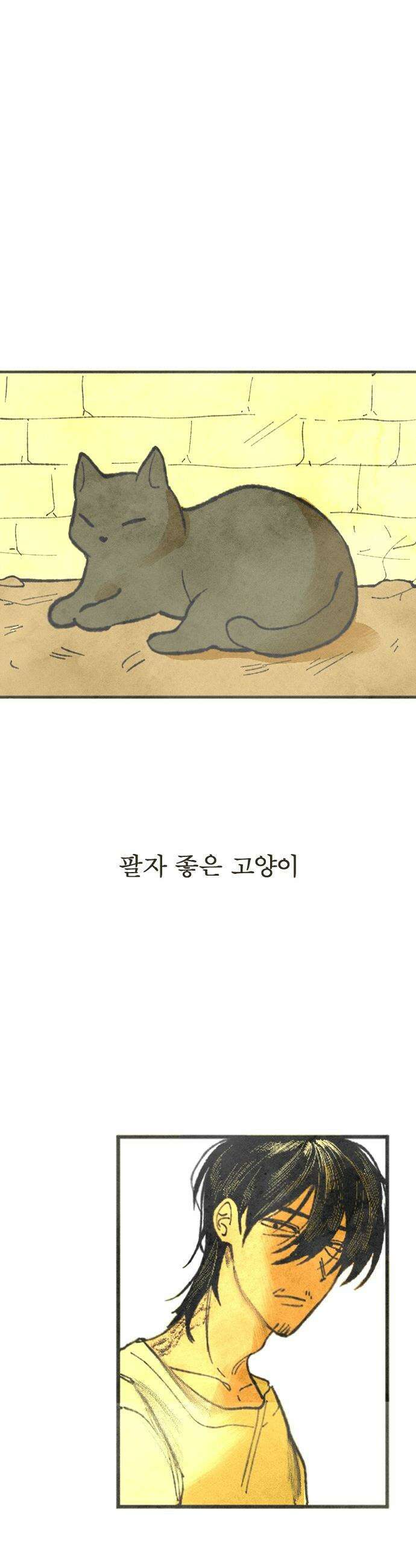 열사병 - 1화 27