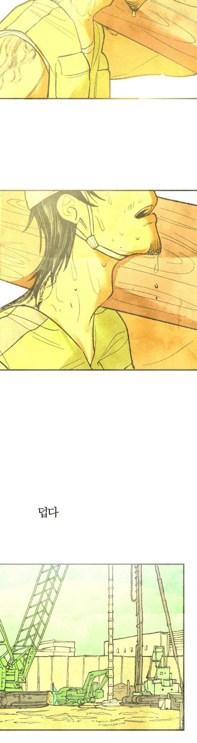 열사병 - 1화 29