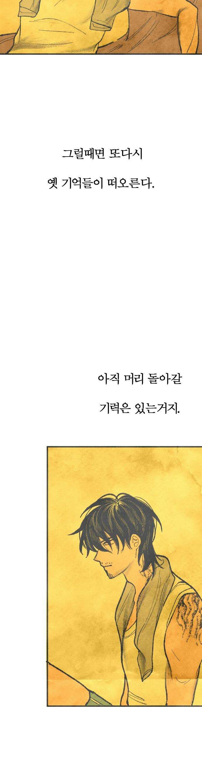 열사병 - 1화 35