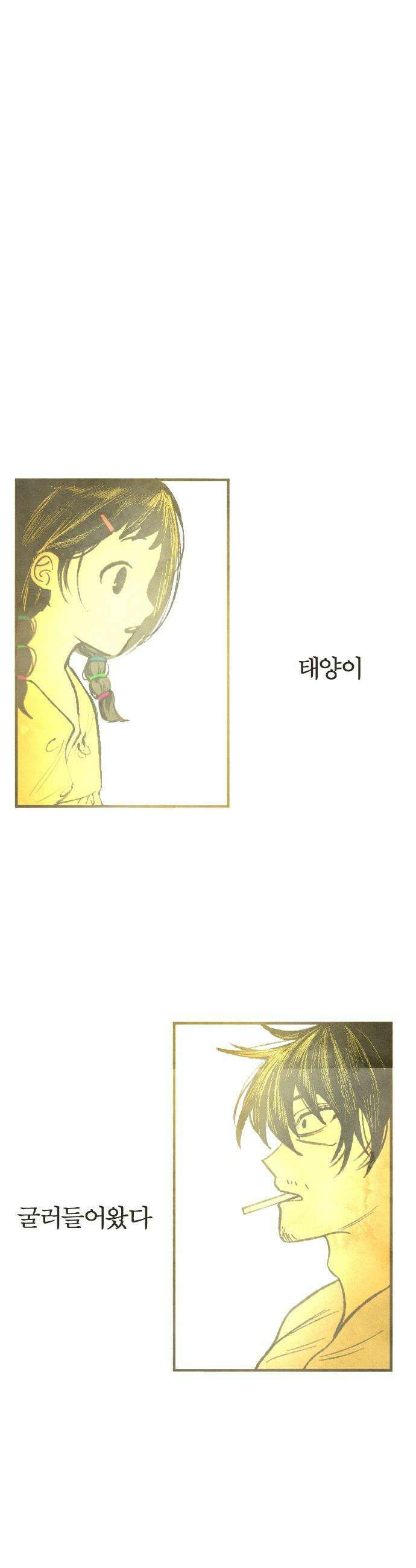열사병 - 1화 41