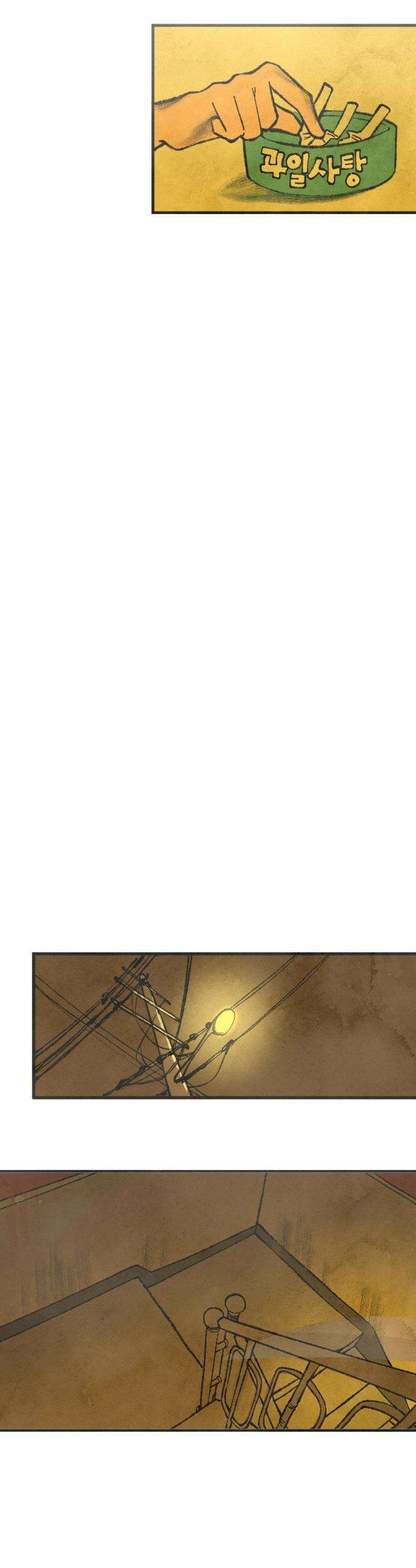열사병 - 1화 49