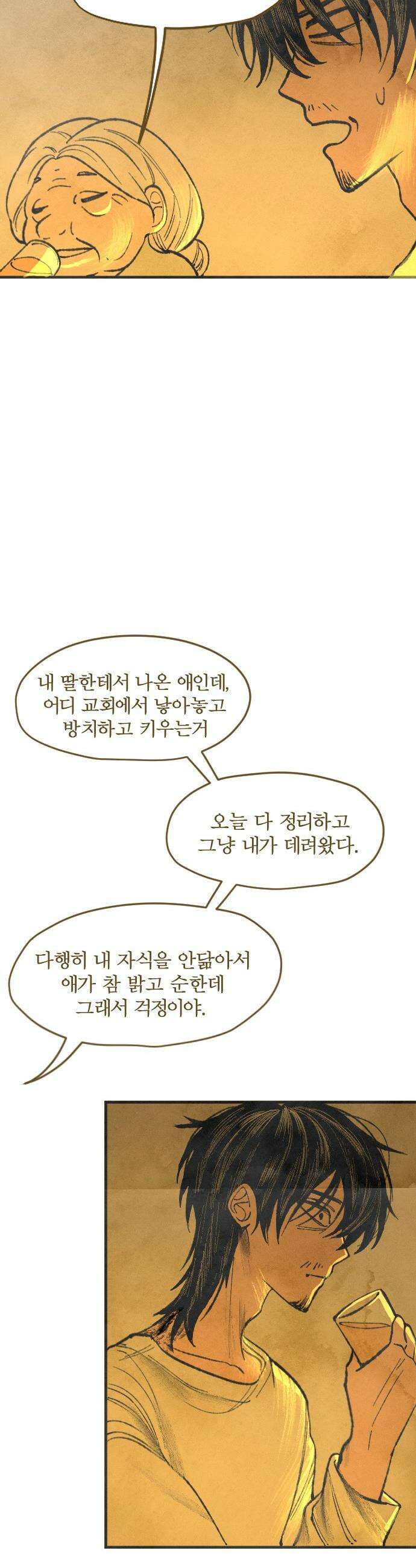 열사병 - 1화 52