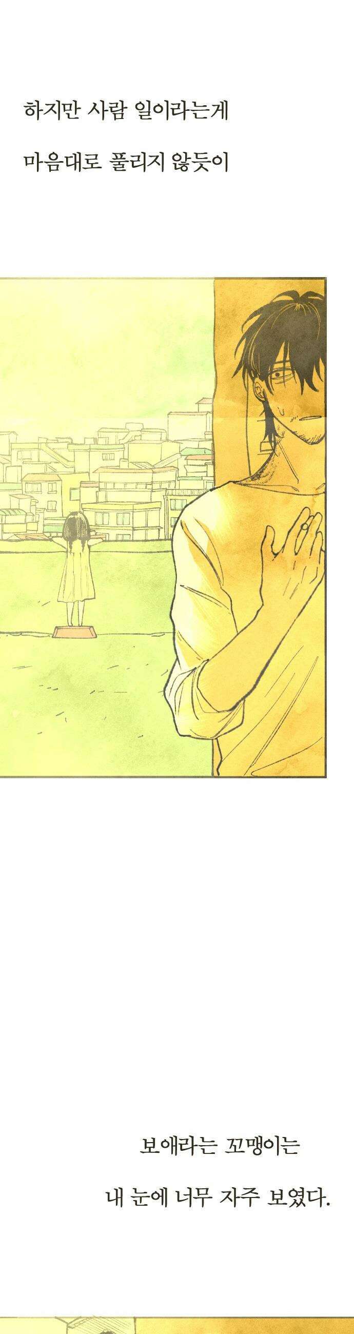열사병 - 1화 60