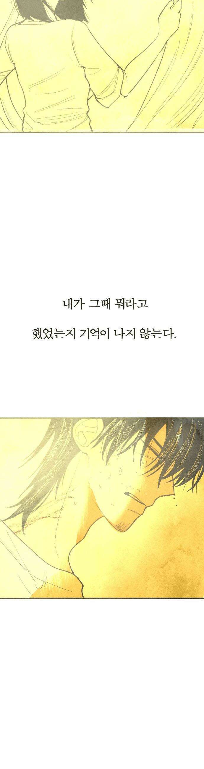 열사병 - 1화 68