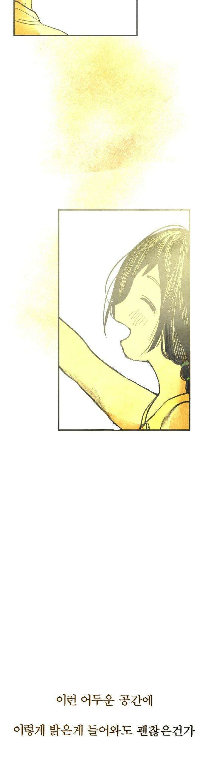 열사병 - 1화 72