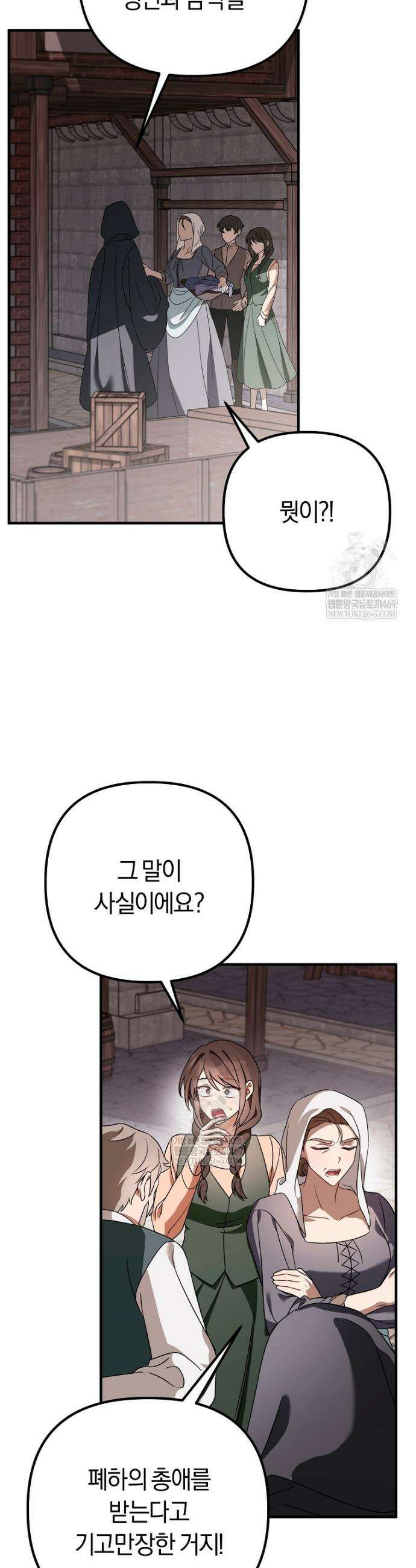 순백색 황후 19화 2