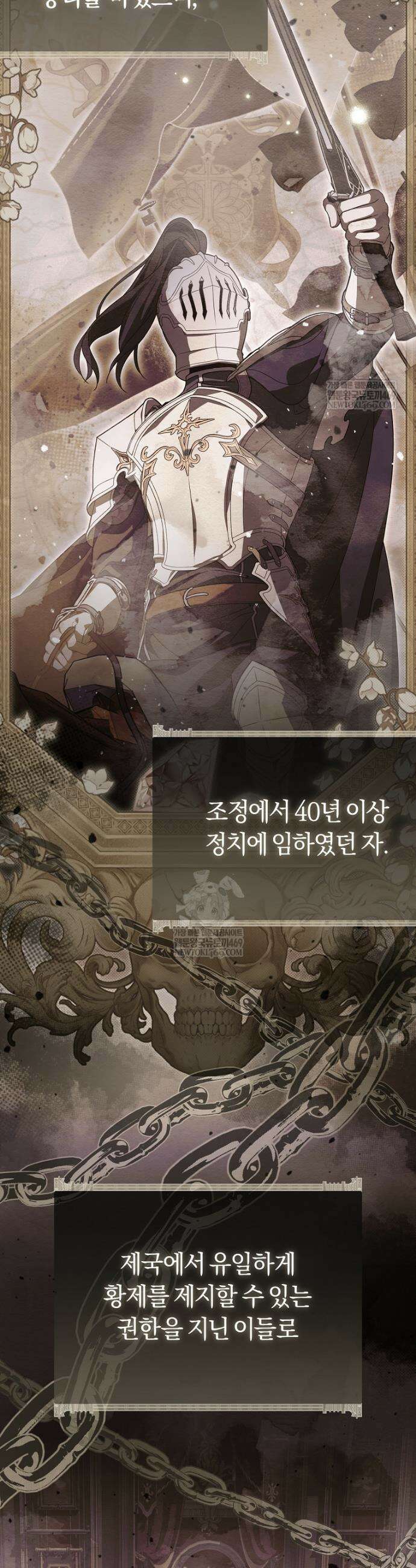 순백색 황후 19화 5
