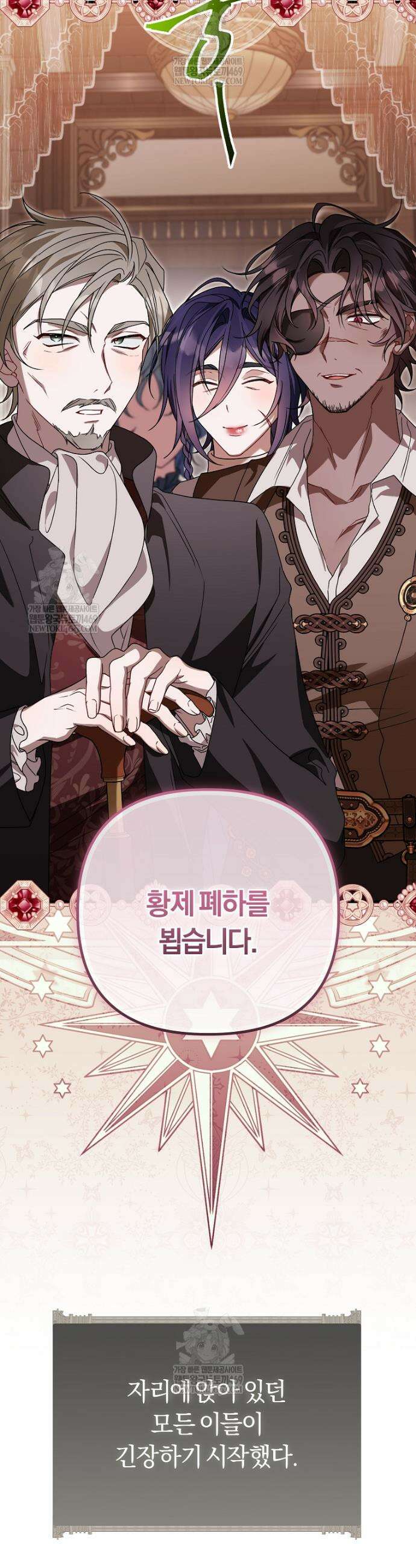 순백색 황후 19화 8