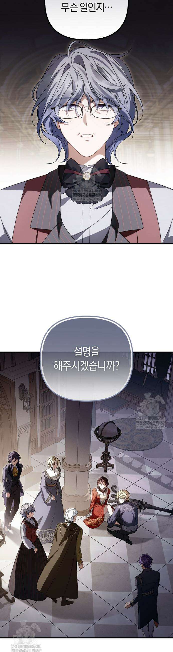 순백색 황후 29화 6
