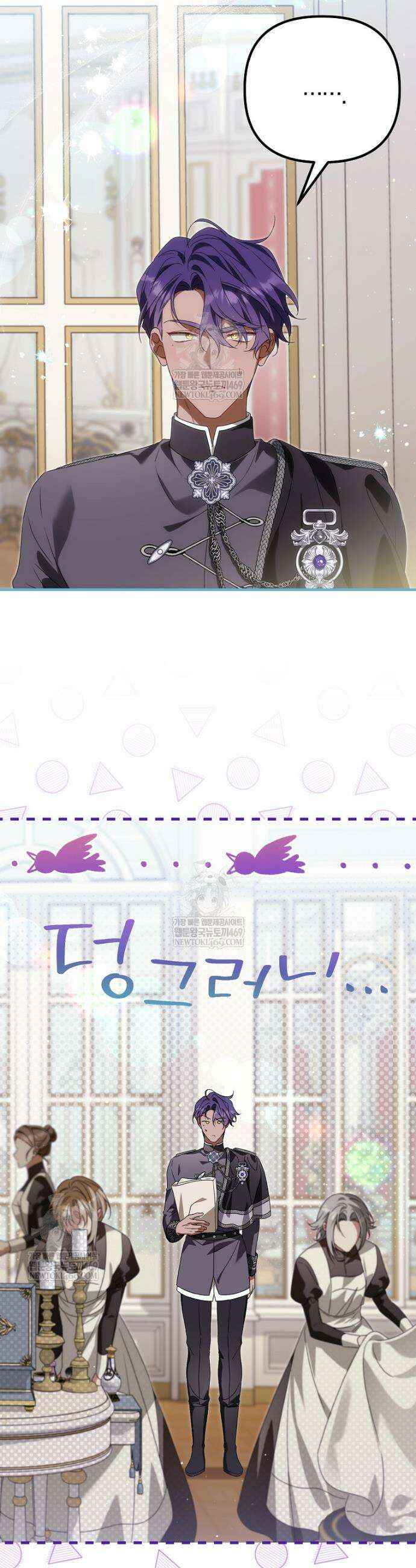 순백색 황후 38화 2