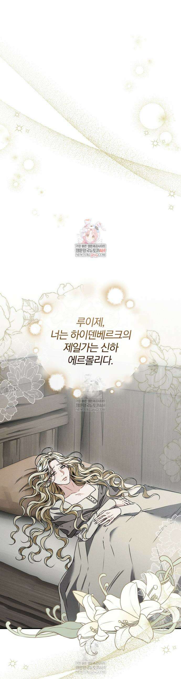 알브레히트의 진주 4화 1