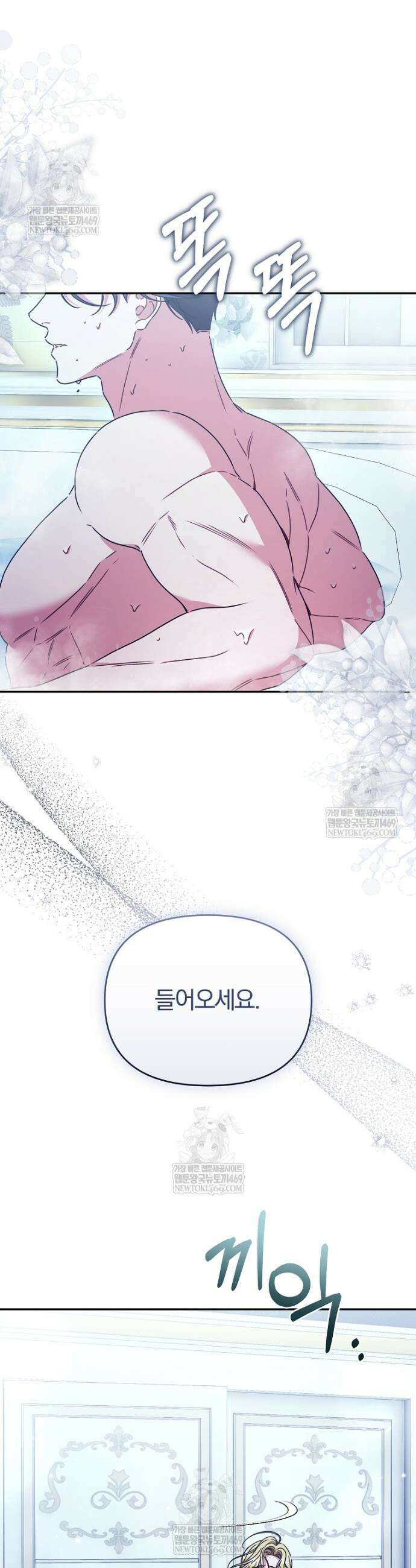 알브레히트의 진주 11화 2