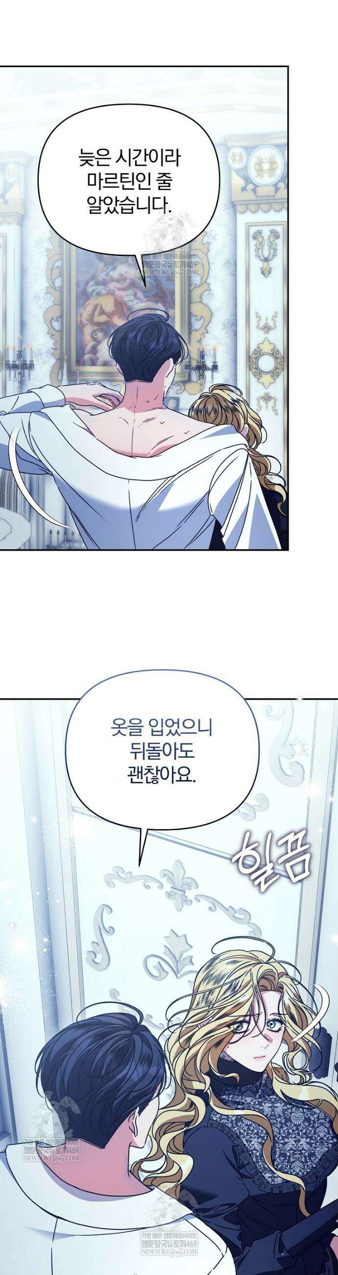 알브레히트의 진주 11화 7