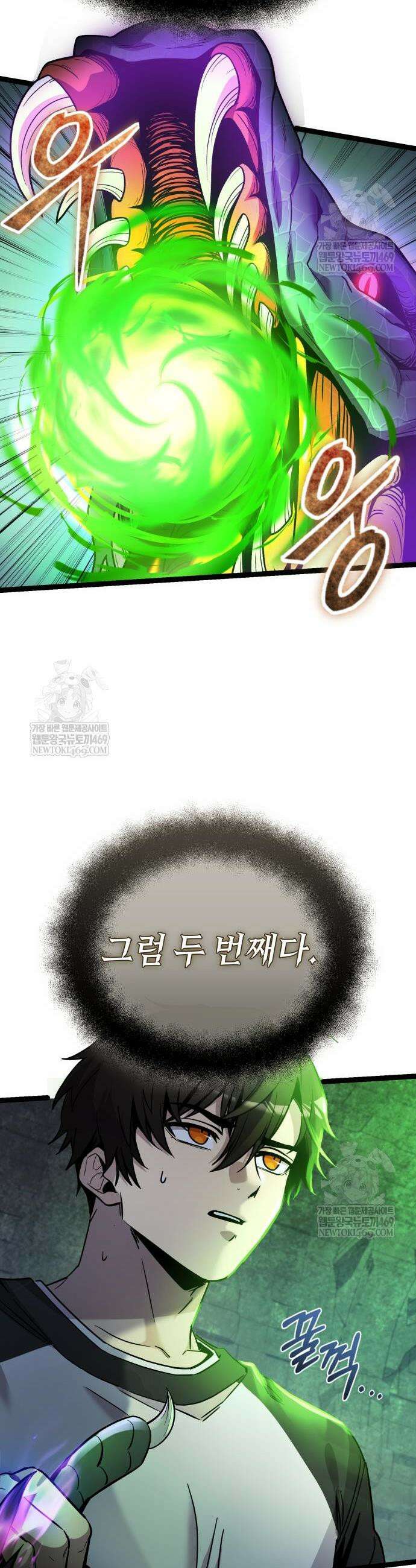신화급 귀속 아이템을 손에 넣었다 2부 93화 34