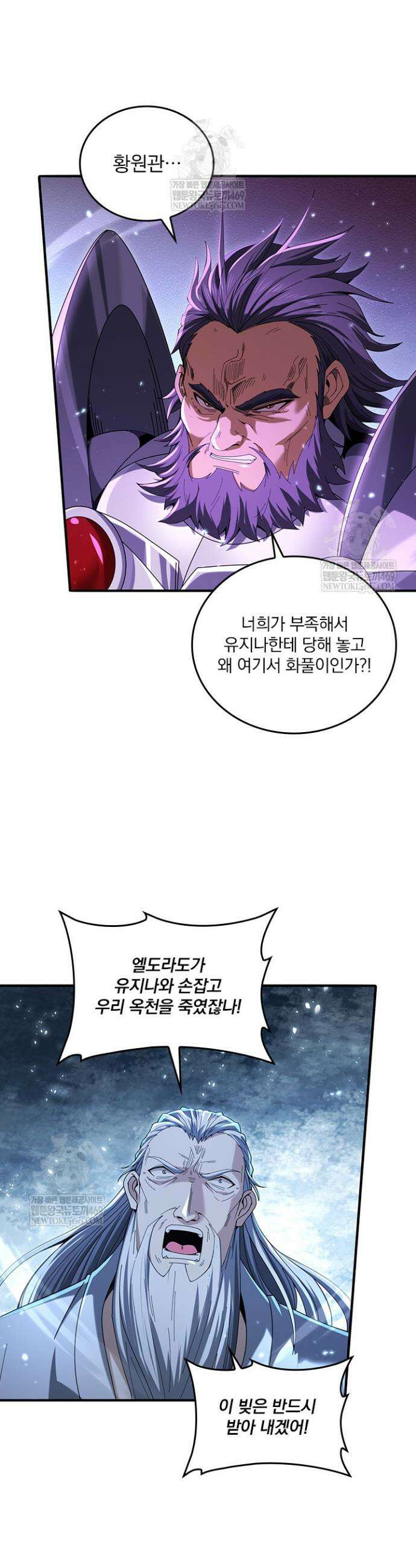 나는 최약체 드래곤 테이머 131화 10