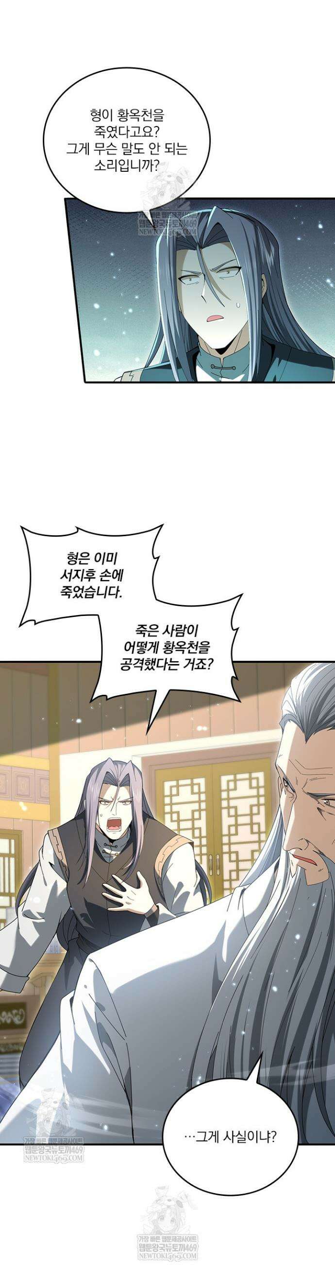 나는 최약체 드래곤 테이머 131화 11