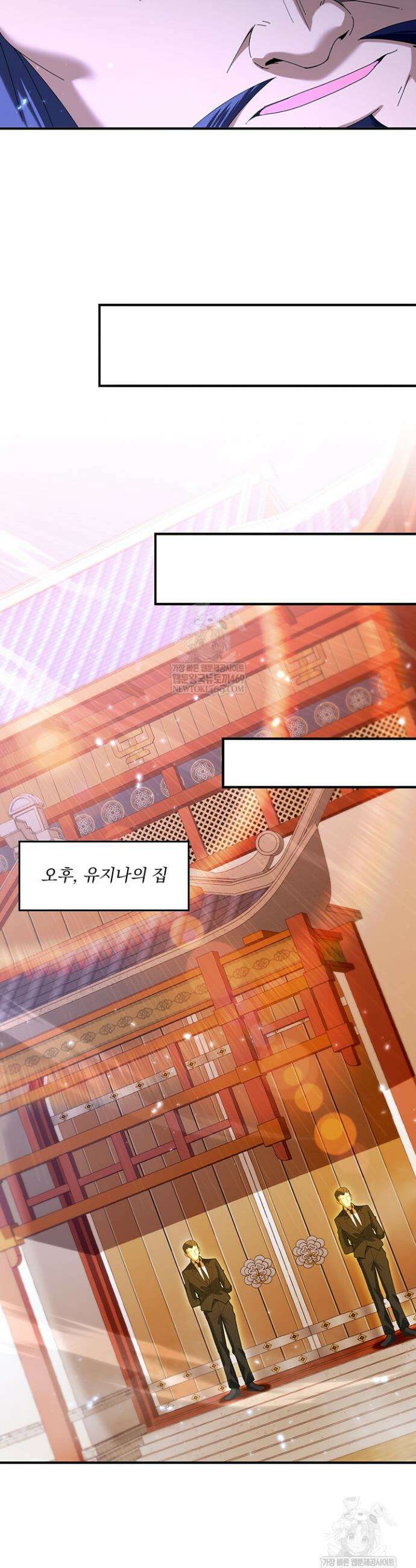 나는 최약체 드래곤 테이머 131화 19