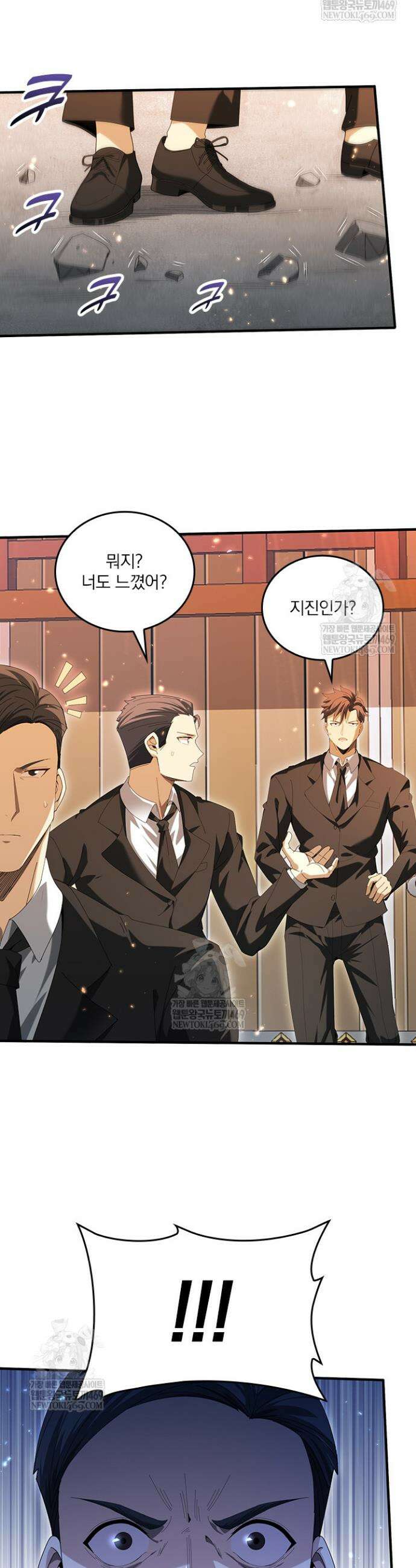 나는 최약체 드래곤 테이머 131화 20