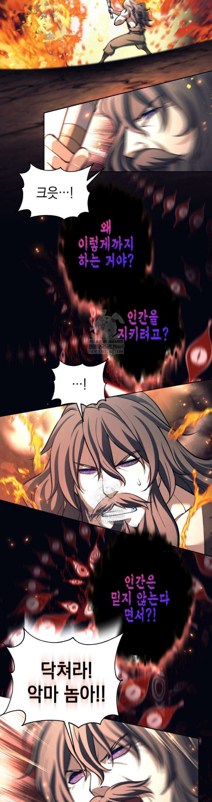 무기 먹는 서자님 83화 3