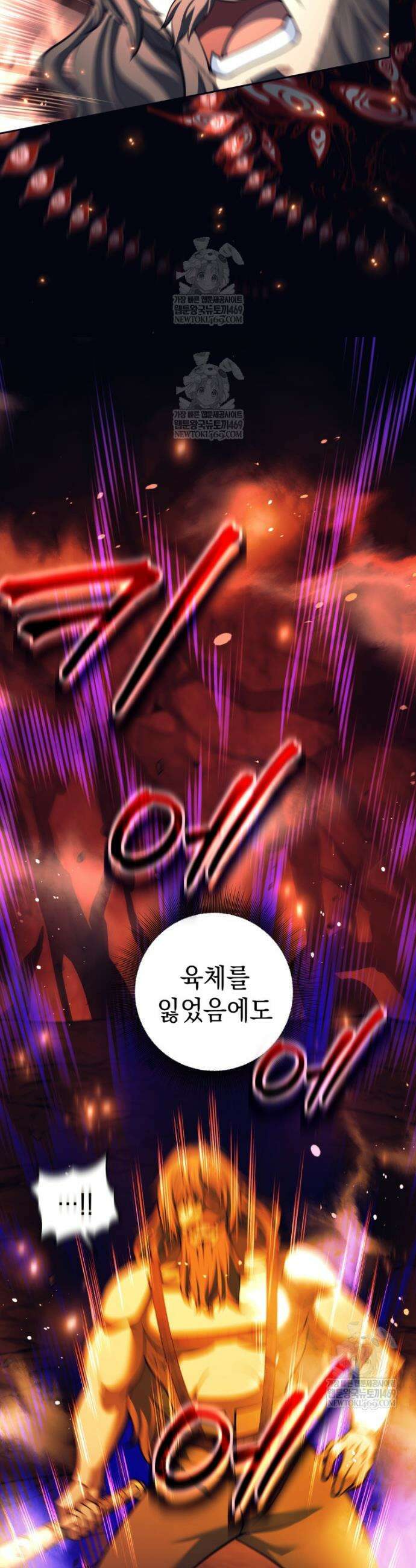 무기 먹는 서자님 83화 4