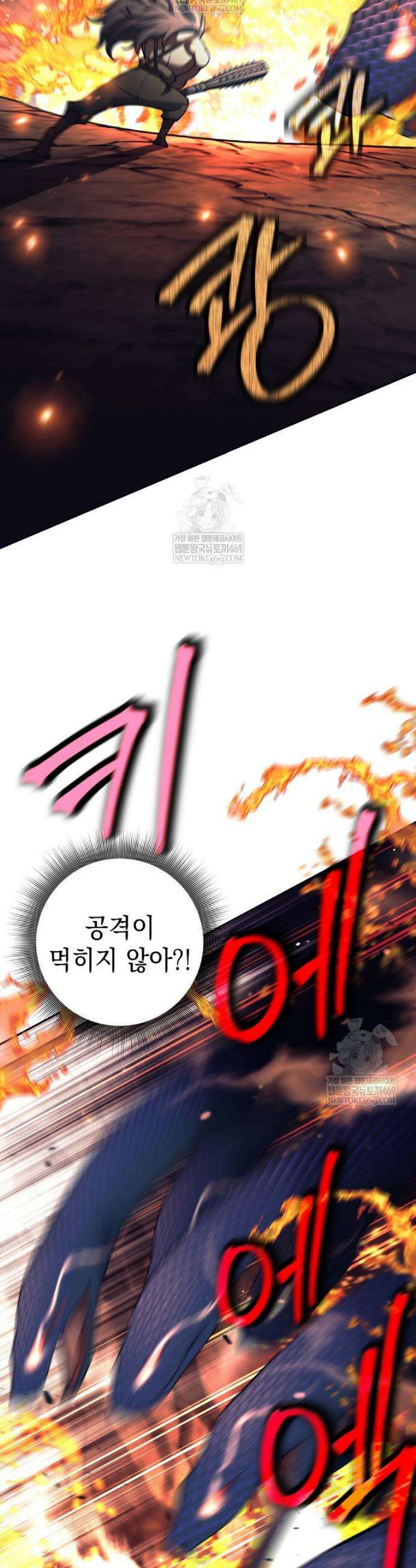 무기 먹는 서자님 83화 6