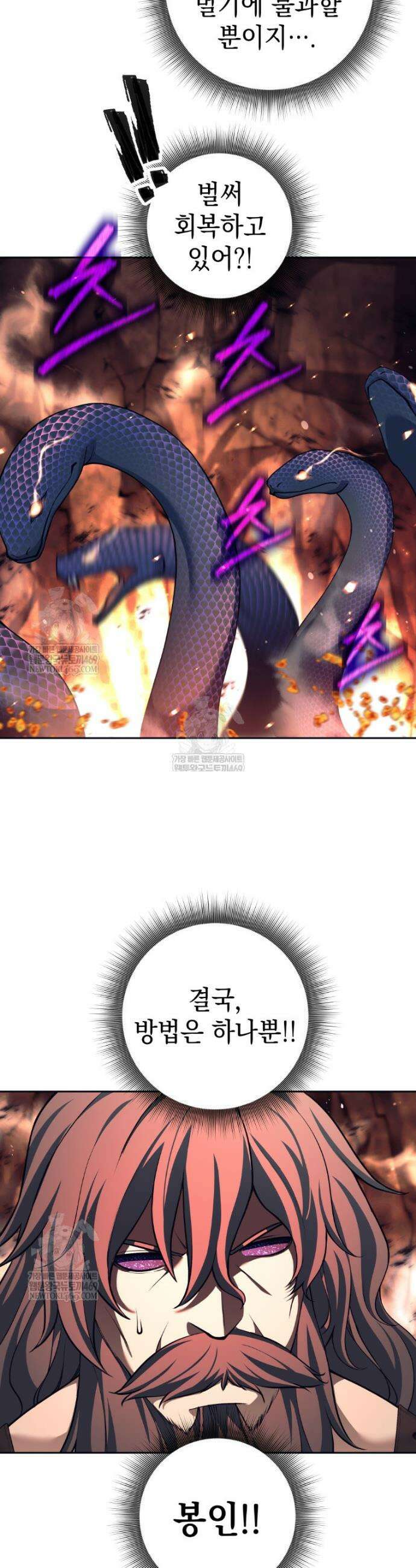 무기 먹는 서자님 83화 10