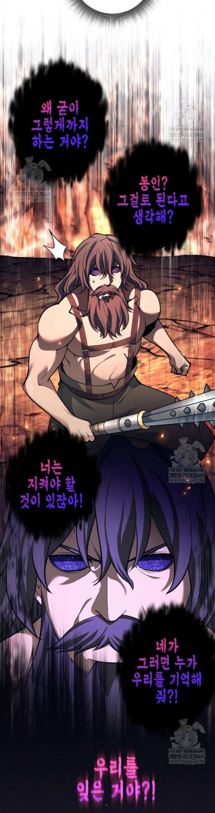 무기 먹는 서자님 83화 11