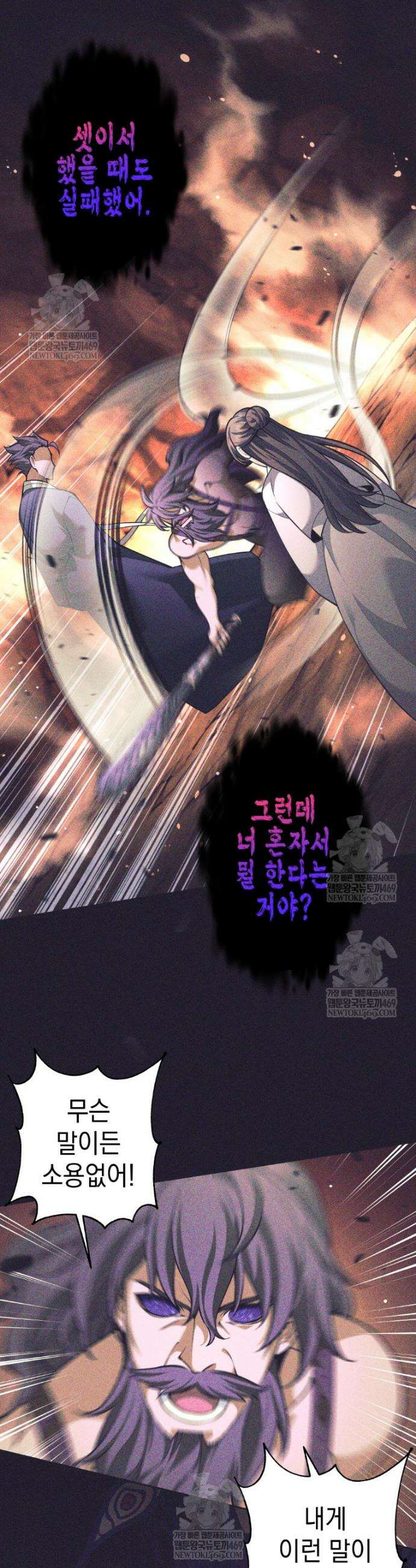 무기 먹는 서자님 83화 14