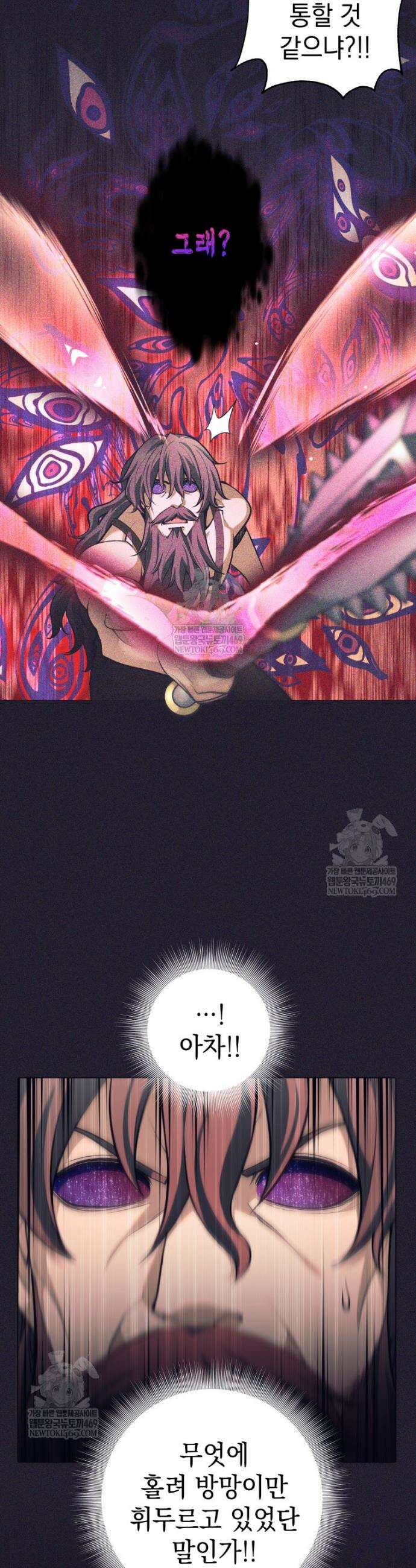 무기 먹는 서자님 83화 15