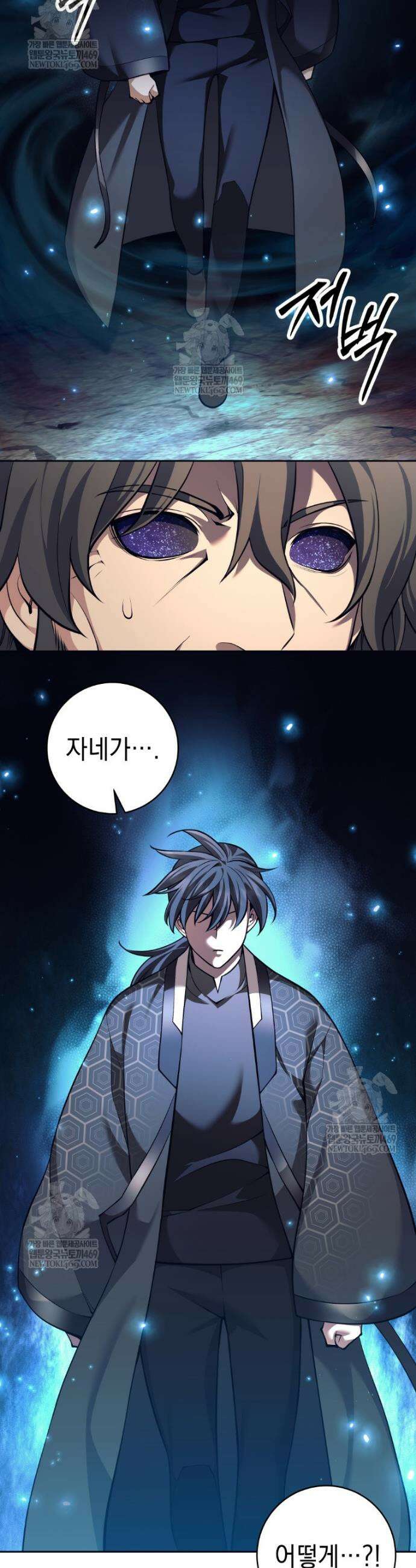 무기 먹는 서자님 83화 21
