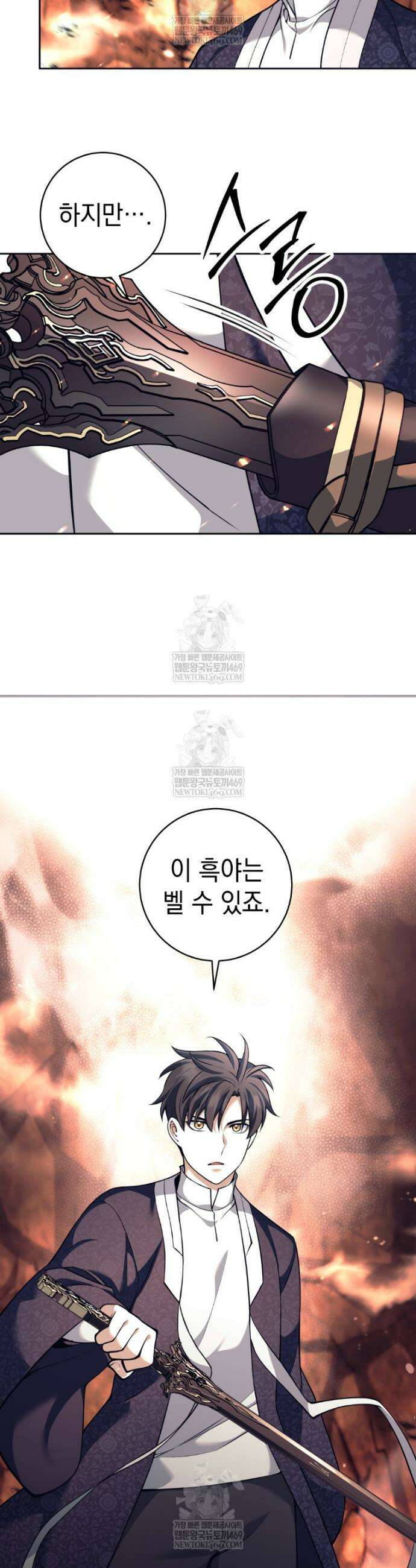 무기 먹는 서자님 83화 25