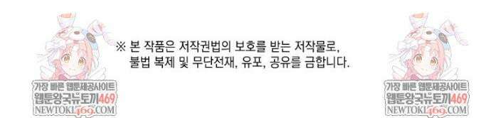 무기 먹는 서자님 83화 35