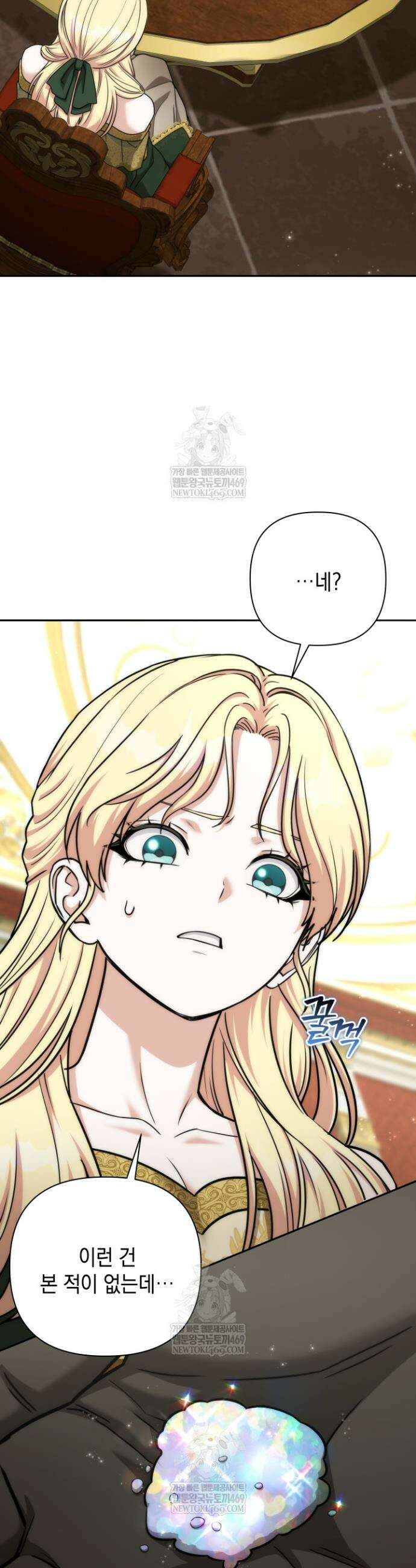 판타지 세계 속 바바리안으로 살아가기 52화 3
