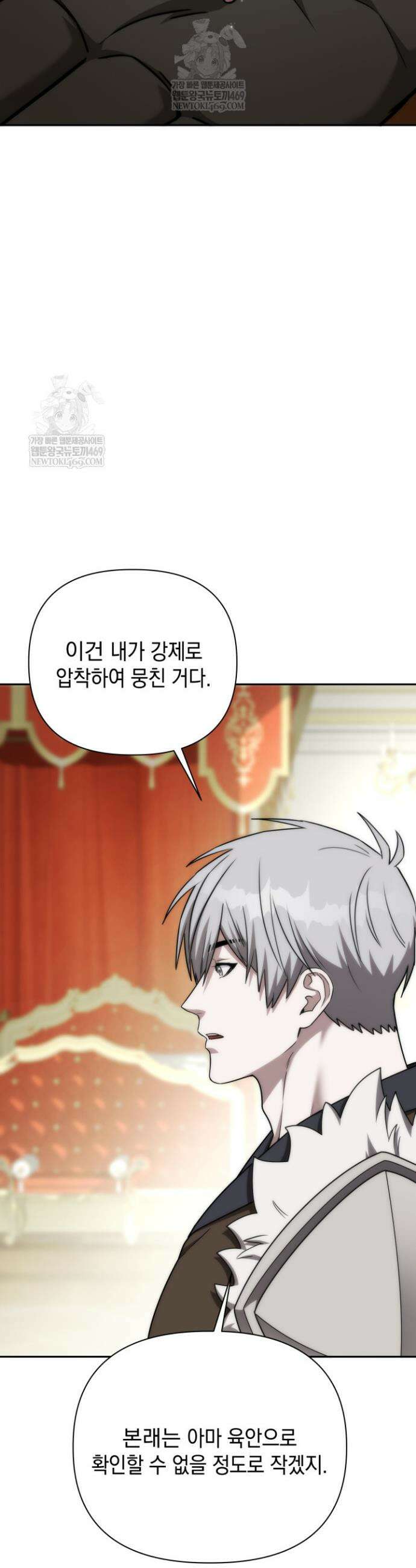 판타지 세계 속 바바리안으로 살아가기 52화 4